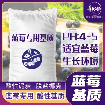 推荐蓝莓基质酸性基质蓝莓专用栽培基质盆栽基质