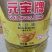 元宝大豆油5升*4桶整箱发货餐饮食堂酒店专用食用油