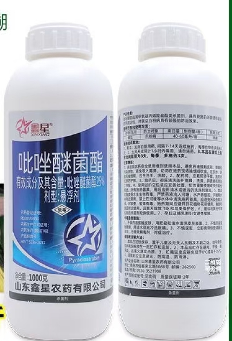 25%吡唑醚菌酯规格：10g*600袋/箱