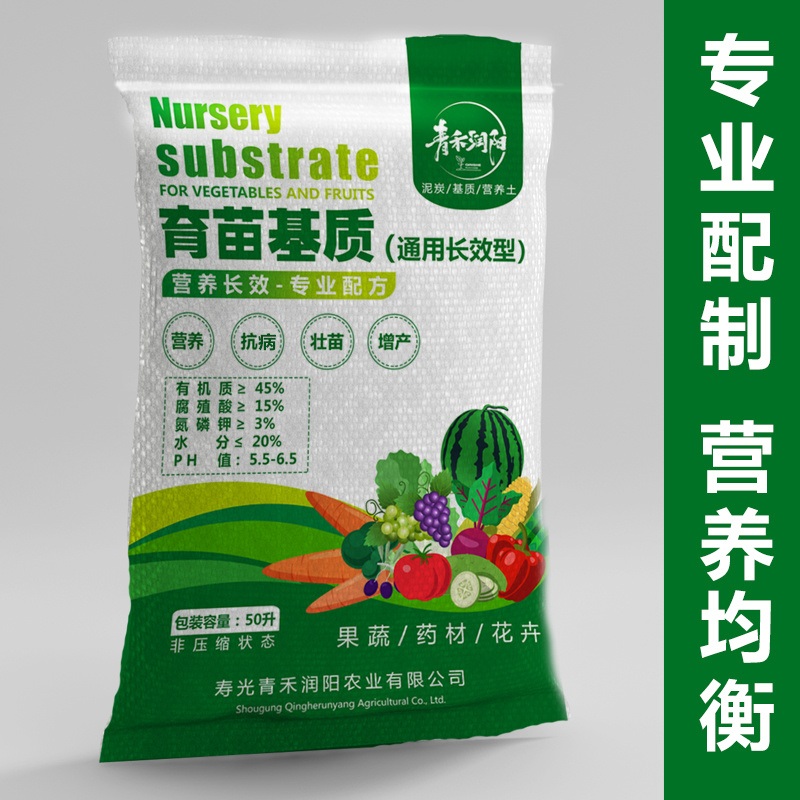 育苗基质营养土长效配方专业育苗基质