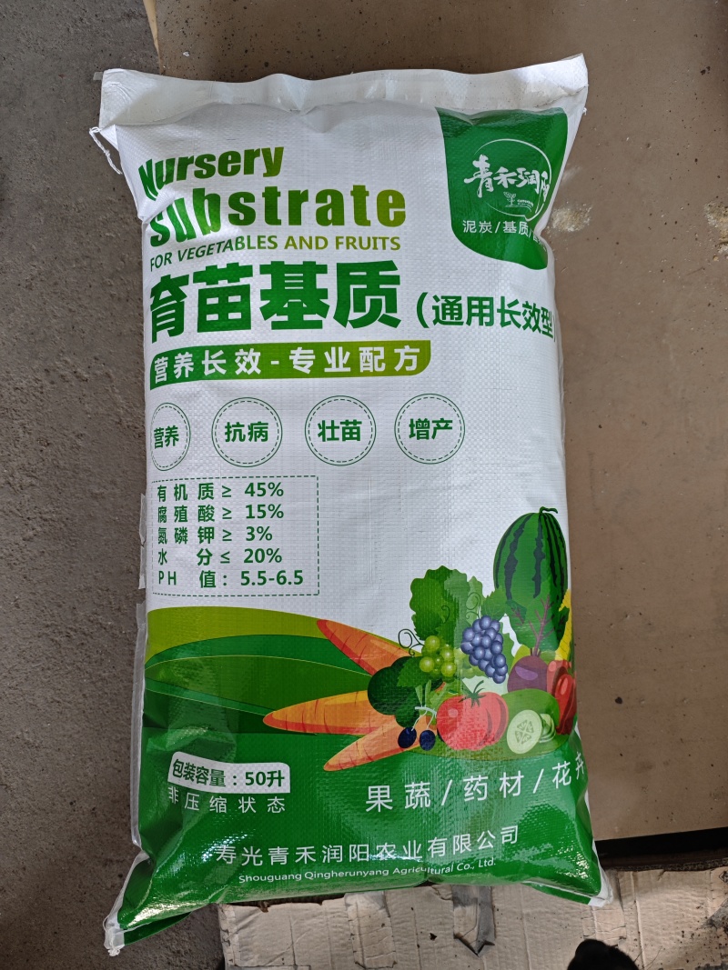育苗基质营养土长效配方专业育苗基质