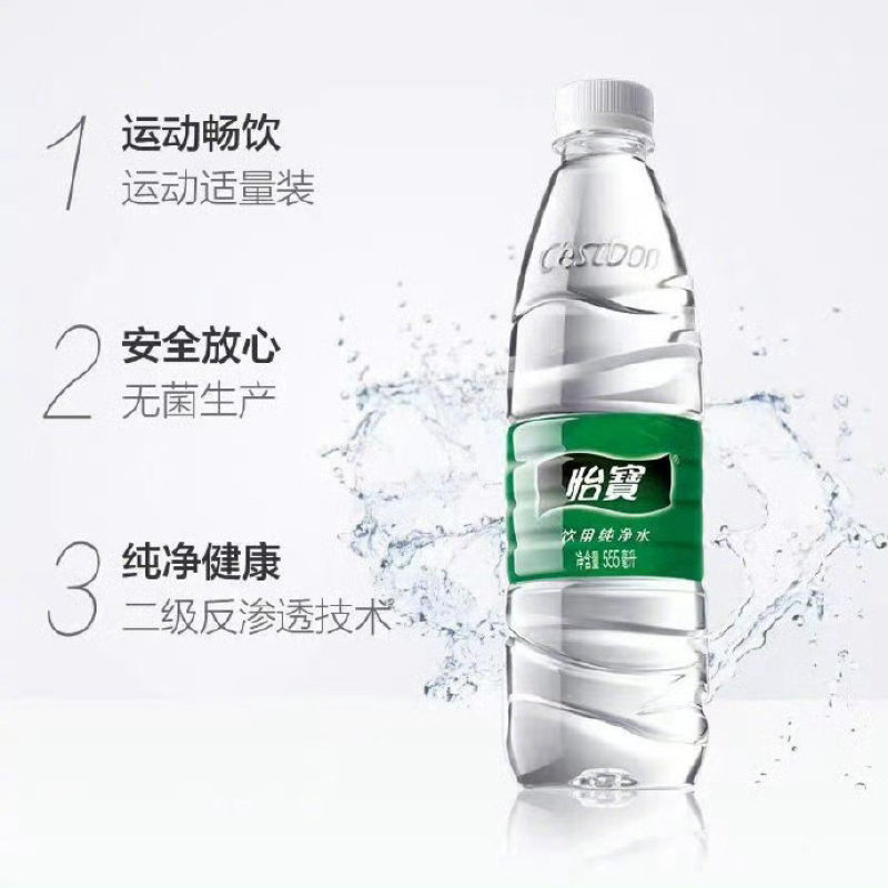 饮用纯净水555ml*12瓶非矿泉水瓶装膜包家庭