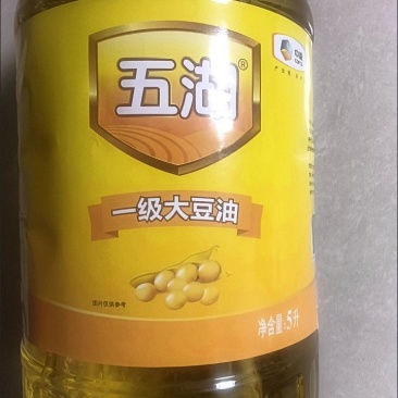五湖一级大豆油5L*4桶/箱整箱批发油炸色拉油五湖大豆油