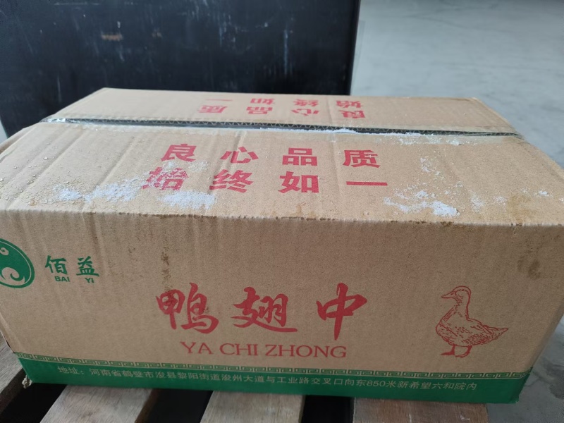 佰益一级纯干单冻鸭翅中生鸭货卤菜餐饮食材