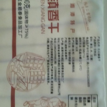 锦顺泰手工香干（湘潭特产）有豆香味量大从优，欢迎来电咨询