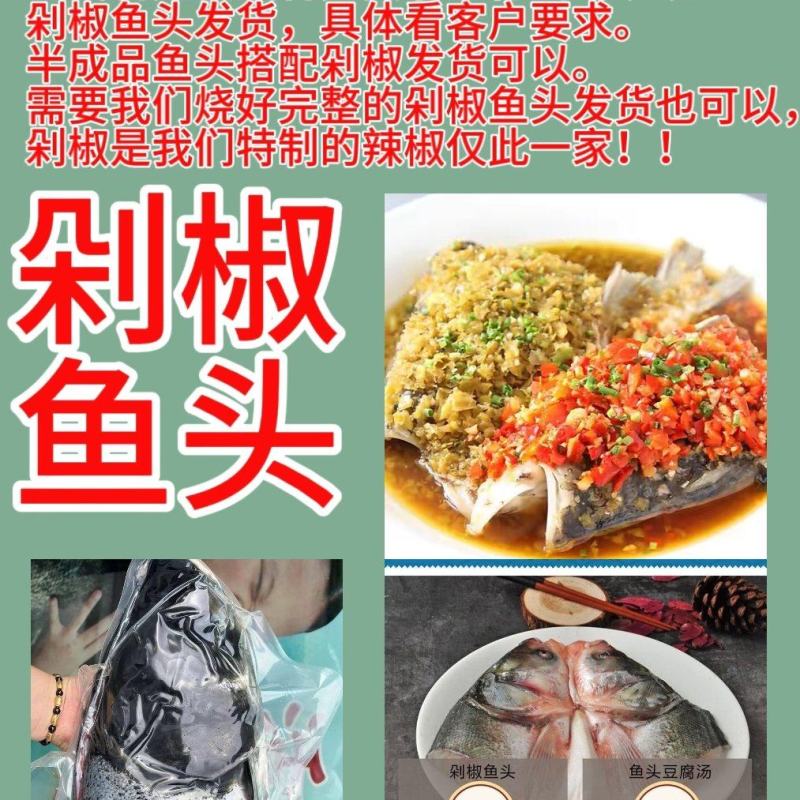 千岛湖大鱼头搭配特制辣椒的剁椒鱼头。千岛湖怡嘉鲜剁椒鱼头
