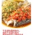 剁椒鱼头采用千岛湖大鱼头搭配特制辣椒而成