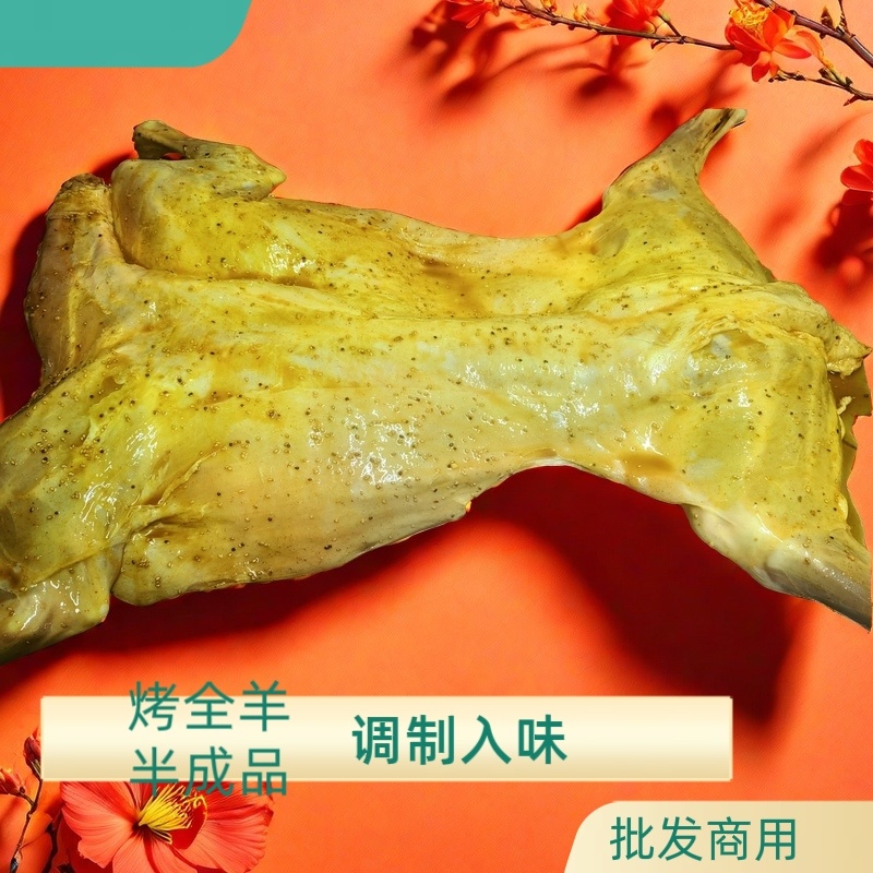 全羊半成品生制腌制调理羊烧烤农庄饭店庄园烤全羊团建露营聚