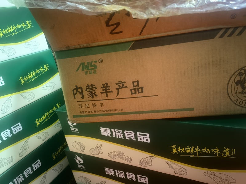 全羊半成品生制腌制调理羊烧烤农庄饭店庄园烤全羊团建露营聚