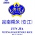 越南冬春糯米，现货现发，货源稳定，欢迎咨询