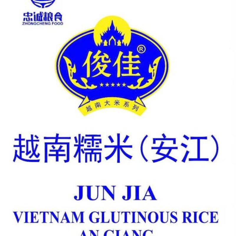 越南冬春糯米，现货现发，货源稳定，欢迎咨询