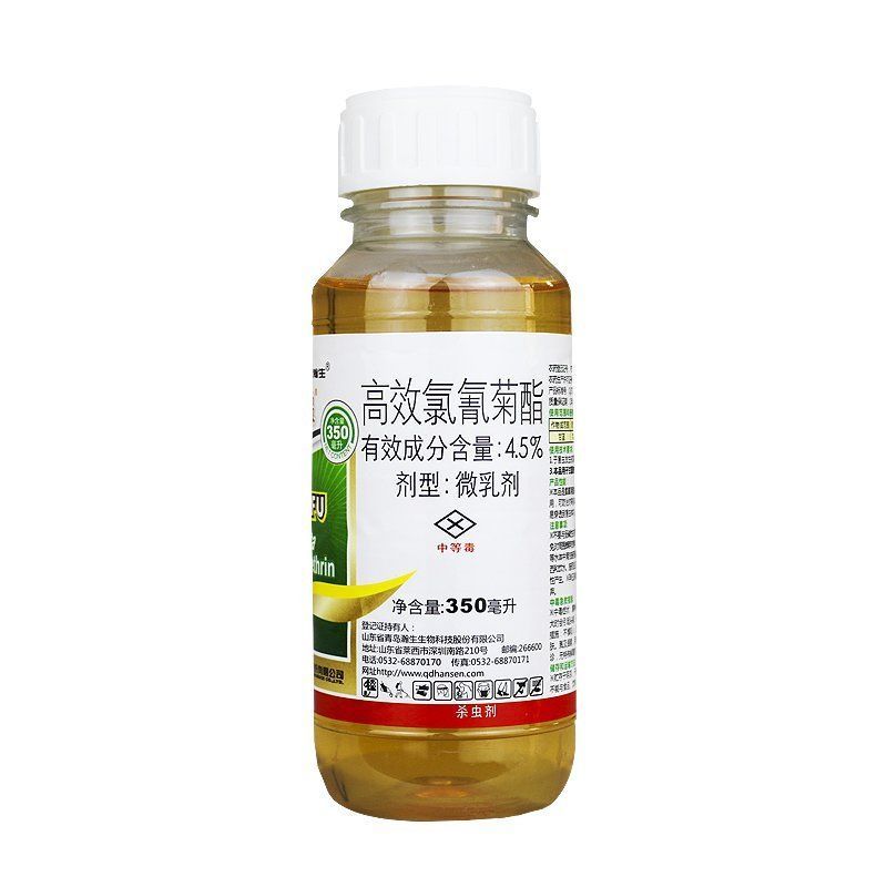 瀚生迅服4.5%高效氯氰菊酯微乳剂甘蓝菜青虫正品农药杀