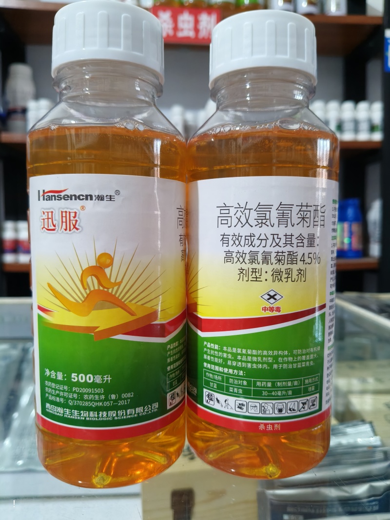 瀚生迅服4.5%高效氯氰菊酯微乳剂甘蓝菜青虫正品农药杀