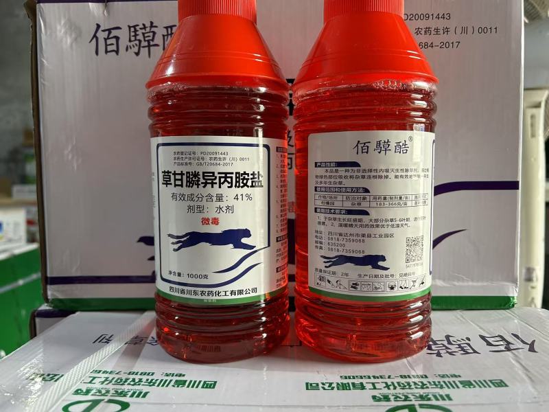 41%草甘膦异丙胺盐除草剂草甘磷除杂草荒地杂草
