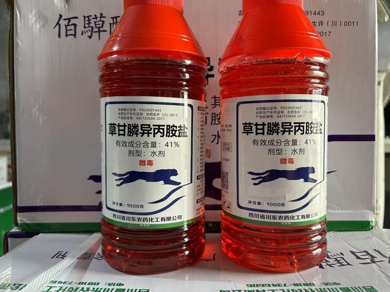 41%草甘膦异丙胺盐除草剂草甘磷除杂草荒地杂草
