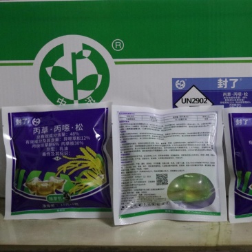 中迅水溶球48%异噁·丙·丙炔水稻移栽抛秧机插封闭水溶