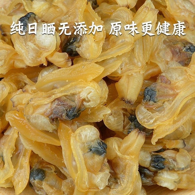花蛤干花甲干无沙批发地摊货展会电商