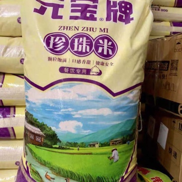 25kg元宝牌珍珠米粳米江苏大米元宝牌大米泰州大米软糯50斤