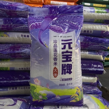 元宝牌珍品莲花香米25kg新米家庭酒楼食堂用大米籼米长粒米