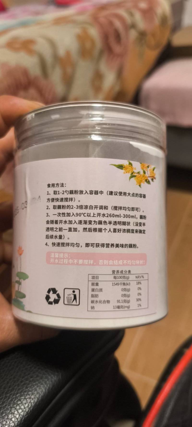 自家基地原料，百分百纯藕粉检测报告生产许可授权书都可提供