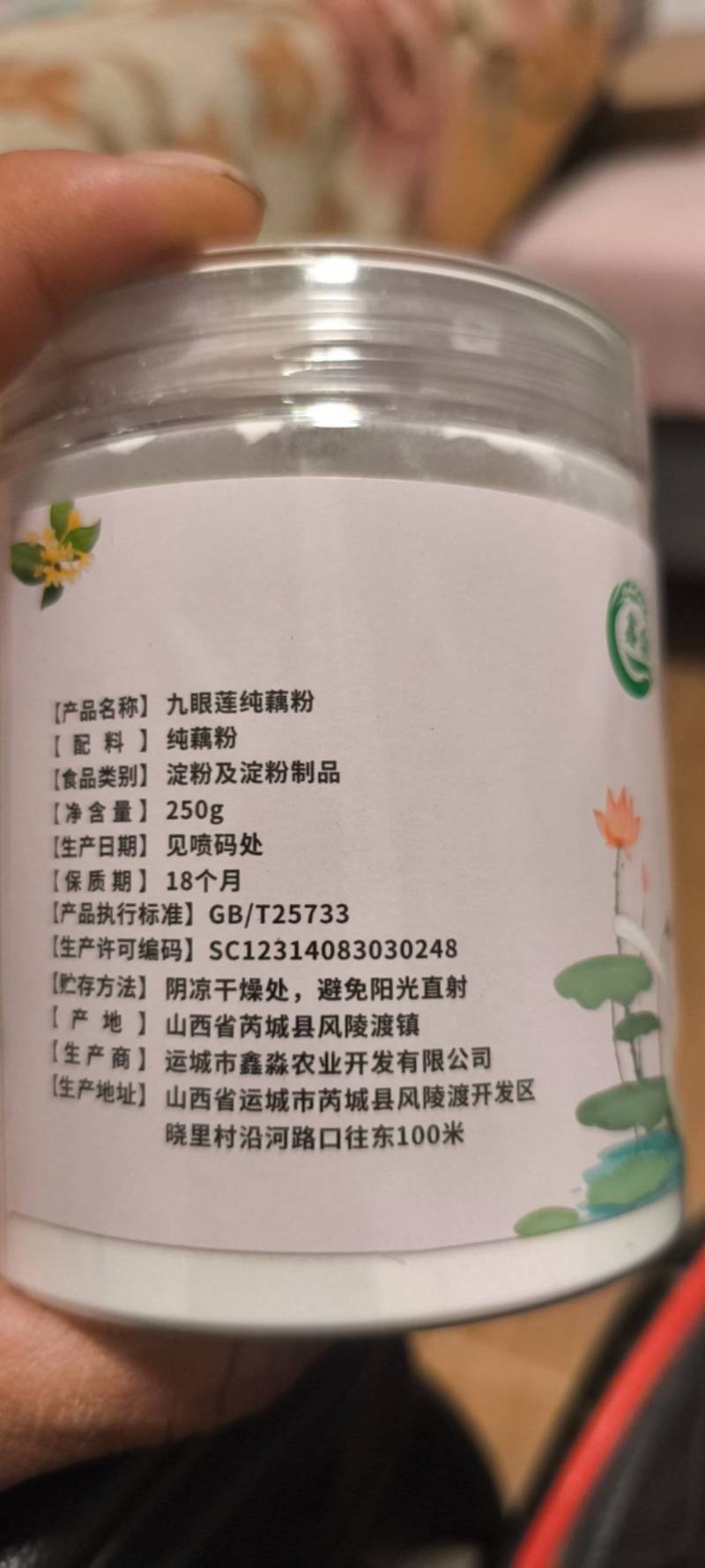 自家基地原料，百分百纯藕粉检测报告生产许可授权书都可提供