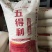五得利六星超精小麦粉山东菏泽面粉东明面粉50斤包子水饺面条
