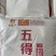 五得利六星超精小麦粉山东菏泽面粉东明面粉50斤包子水饺面条