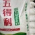 五得利面粉50斤五星特精高筋小麦粉包子馒头粉饺子粉