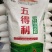 五得利面粉50斤五星特精高筋小麦粉包子馒头粉饺子粉