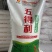 五得利面粉50斤五星特精高筋小麦粉包子馒头粉饺子粉