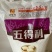 五得利四星面粉馒头小麦粉50斤装四星馒头用小麦粉