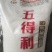 25kg五得利七星雪晶小麦粉50斤山东菏泽东明面粉