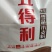 25kg五得利七星雪晶小麦粉50斤山东菏泽东明面粉