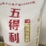 五得利八星雪花小麦粉25kg五得利八星雪花粉中筋面粉50斤