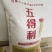 五得利八星雪花小麦粉25kg五得利八星雪花粉中筋面粉50斤