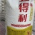 五得利八星雪花小麦粉25kg五得利八星雪花粉中筋面粉50斤