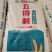 五得利三星特一面粉50斤面粉五得利饺子馒头包子煎饼拉面家用