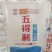 五得利三星特一面粉50斤面粉五得利饺子馒头包子煎饼拉面家用