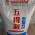 五得利三星特一面粉50斤面粉五得利饺子馒头包子煎饼拉面家用