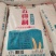 五得利三星特一面粉50斤面粉五得利饺子馒头包子煎饼拉面家用