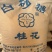 广西桂花牌白砂糖50kg商用烘焙甘蔗一级食用白糖100斤装