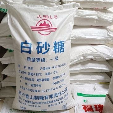 大明山白糖50kg/100斤装广西一级白砂糖大袋蔗糖原装