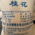 大明山白糖50kg/100斤装广西一级白砂糖大袋蔗糖原装