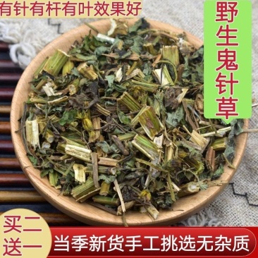 海南野生鬼针草中药材干货