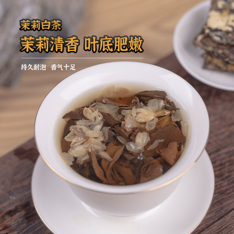 1斤茉莉白茶茶叶寿眉高山陈年老白茶贡眉方块茶饼