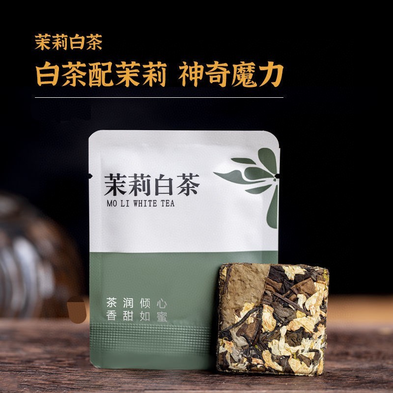 1斤茉莉白茶茶叶寿眉高山陈年老白茶贡眉方块茶饼