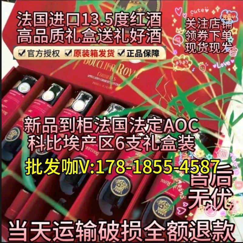 法国原装原装进口红盾狮王红葡萄酒AOC礼盒装热销款一万
