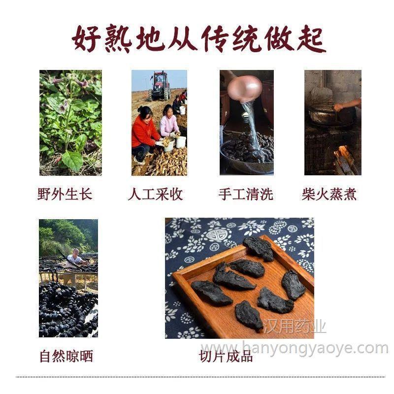 批发优质熟地熟地丸一手货源可供大货量大价优
