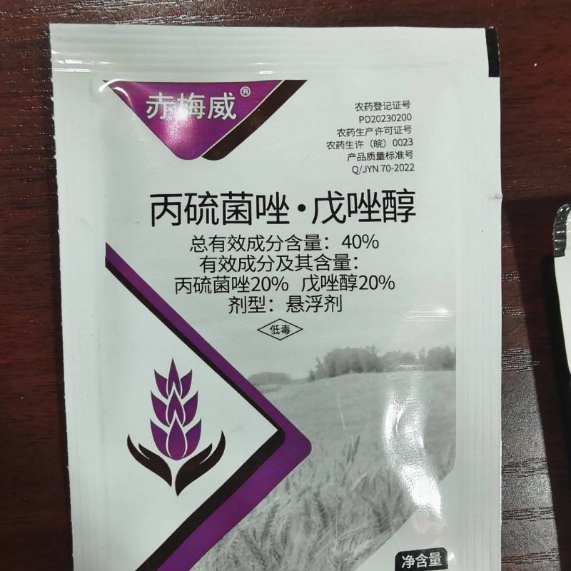 40%丙硫菌唑戊唑醇小麦锈病白粉病赤霉病杀菌剂丙硫菌