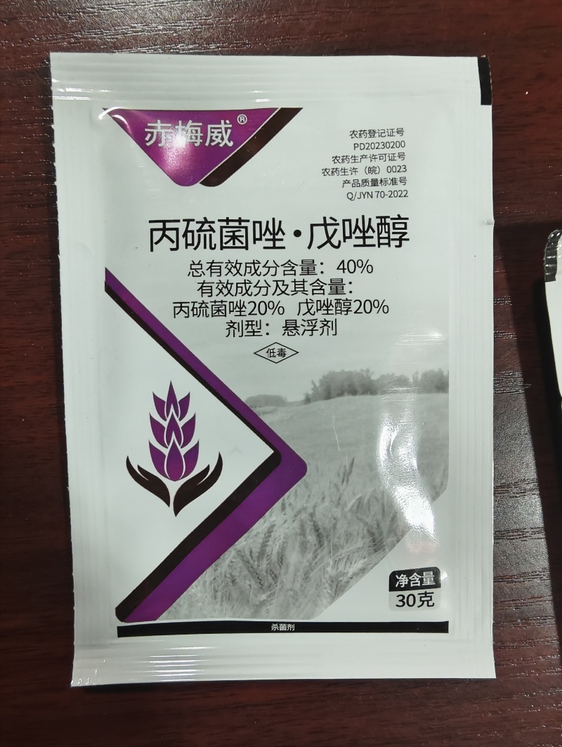 40%丙硫菌唑戊唑醇小麦锈病白粉病赤霉病杀菌剂丙硫菌